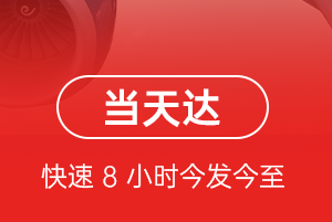 安庆天柱山航空货运航空货运公司【机场